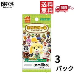 どうぶつの森 amiiboカード 3パック 第1弾～第5弾/amiibo+/サンリオ