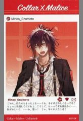 Collar×Malice 榎本峰雄 ノーマルイラストカード オトメイト AGF