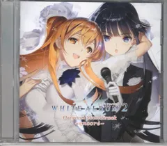 2026年最新】white album2 original soundtrackの人気アイテム - メルカリ