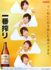2026年最新】嵐 一番搾り ポスターの人気アイテム - メルカリ