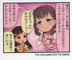 [중고] 스티커 스티커 사쿠마 마유 [THE IDOLM @ STER CINDERELLA GIRLS STARLIGHT STAGE WITH ~ 너와 걸어온 빛의 궤적 ~ 1컷 극장 페타 컬렉션]