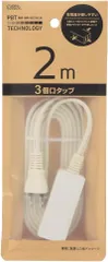 【未使用品】オーム電機 電源タップ3個口 2m HS-T32-PBT22 ホワイト系のサムネイル