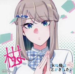 [중고] 종이 제품 물새 눈 복제 미니 색종이 [만화 얼음 공주는 작은 햇볕으로 빗질하고 싶다 1 권] 애니메이트 구입 특전