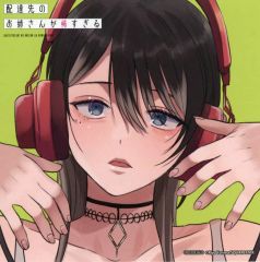 [중고] 종이 제품 요미마 리요 일러스트 복제 미니 색종이 [만화 배달처의 언니가 너무 무서워 1 권] 애니메이트 구입 특전