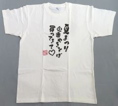 今尚道重 今更道重 Tシャツ - メルカリ