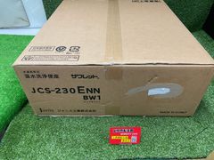 高陽社 JS-H20B 未使用 保管品 高陽社 ジェットセンス JS-H20B 家庭用 - メルカリ