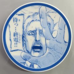 小泉純一郎　飾り皿　新品未使用品 小泉純一郎 記念皿 Forever Love Forever Dream - メルカリ