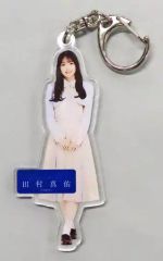 [중고]잡화 타무라 마유(노기자카46) 개별 전신 아크릴 키홀더 [나는 나를 좋아하게 된다]