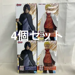 未開封 ナルト ボルト 忍界造形列伝 うずまきナルト うちはサスケ フィギュア  4個セット SF5F90 c101