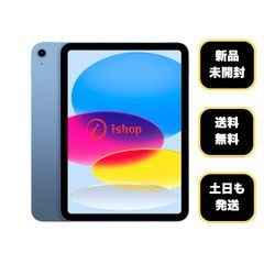 新品未開封 iPad A16 11インチ 128GB ブルー - メルカリ