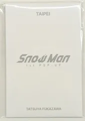 SnowMan 1st POP-UP 深澤辰哉 フォトカードパック C