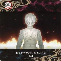 [중고] 코스터 무라타 코스터 [귀멸의 칼 칼 대장장이의 사토편×ufotable DINING OP, ED] 콜라보 음료 추가 주문 특전