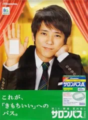 2026年最新】西脇一弘 ポスターの人気アイテム - メルカリ