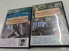 후지무라 D의 수염 캔 △ 봄편 / 여름·겨울편 DVD 2개 세트 수요일 어떨까요 관리 7M 2026/05/31