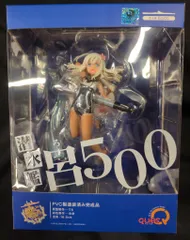 2026年最新】[完成品フィギュア] 艦隊これくしょん -艦これ- 潜水艦 呂