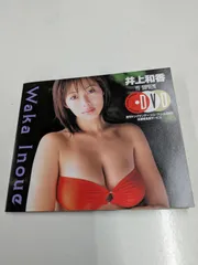 2026年最新】井上和香 dvd ヤングサンデーの人気アイテム - メルカリ