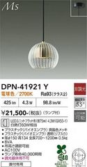 DPN-41484 Y ライト 3個セット - メルカリ
