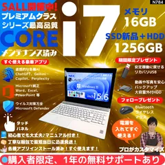 【Core i7×16GB×新品SSD✨】NEC／クリスタルホワイト／15.6型フルHD光沢タッチパネル液晶／Blu-ray-DVDスーパーマルチドライブ搭載／豪華アプリ／すぐ使える／Windows11✨N784のサムネイル