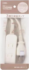 【未使用品】オーム電機 安全タップ 3口 2m ホワイト HS-T32SFW-22のサムネイル