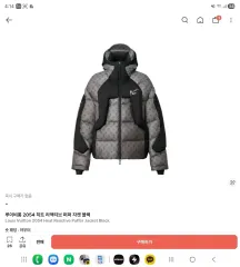 Louis Vuitton 2054 ヒート アクティブ ファー ジャケット サイズ52のサムネイル