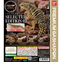 バンダイ★PREMIUM GASHAPON★ いきもの大図鑑アドバンス SELECTED EDITION 02