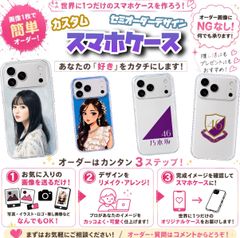 乃木坂46 iPhoneケース スマホケース 齋藤飛鳥 - メルカリ