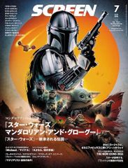 SCREEN 2026년 7월호 [표지] [스타 워즈 / 만다롤리안 앤 그로구] (Screen 영화 잡지) /