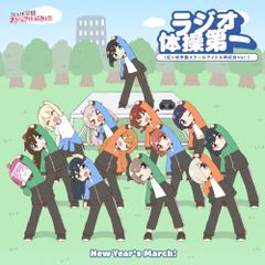 (CD) [러브라이브! 스쿨 아이돌 페스티벌 2 MIRACLE LIVE!] 콜라보레이션 싱글 [New Year's