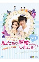 DVD／“2PMテギョンの”私たち結婚しました-コレクション- vol.2 - メルカリ
