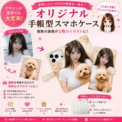 ｡❀ オーダーデザイン オリジナル 手帳型スマホケースのサムネイル
