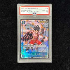 PSA9】ヂェミナイ・エルフ【レリーフ】{BC-34 } アルティメットレア BC