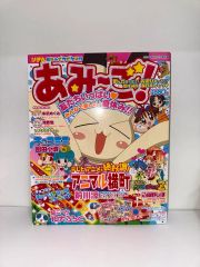 【希少品】【間宮祥太朗　成海璃子】ハナチュー2007.11月号 希少品】【間宮祥太朗 成海璃子】ハナチュー2007.11月号 - メルカリ