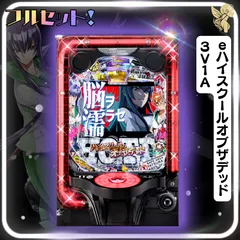 2026年最新】ハイスクールオブザデッド実機の人気アイテム - メルカリ