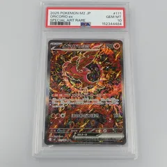 オドリドリex SAR PSA10　ナマズン モンボミラー PSA9　2枚セット 2026年最新】オドリドリ psa10の人気アイテム - メルカリ