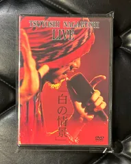 2026年最新】長渕剛 cd 未開封の人気アイテム - メルカリ