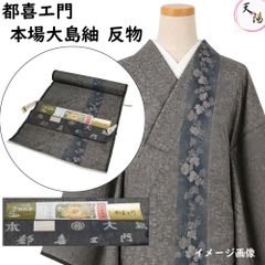 着物セット 吉乃一廉 訪問着・袋帯・帯締め 3点 セット 辻が花模様 M