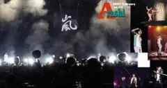 嵐 FC会報 No.33