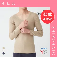 【新品】グンゼ YG NextRA+ カットオフ Vネック ロングスリーブシャツ メンズ 発熱綿 インナー GUNZE ワイジー ネクストラ(M、L、LL)のサムネイル