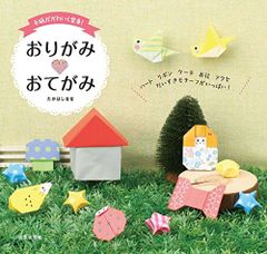 わたなべちなつ かたちえほん おはなさん 直筆サイン入り しかけアート