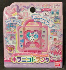 バンダイ わんだふるぷりきゅあ! キラニコトランク