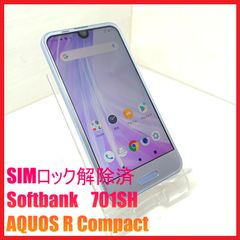 SIMフリー AQUOS R Compact 701SH 32 GB 118F - メルカリ