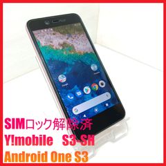 SIMフリー 本体 Android One S3 32 GB 036J ブラック - メルカリ