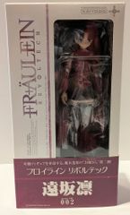 카이요도 프로이라인 리볼텍 Fate/stay night 토사카 린 002