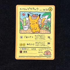 PSA10】ピカチュウ マクドナルド ハッピーセット2025 PROMO 020/M-P 1