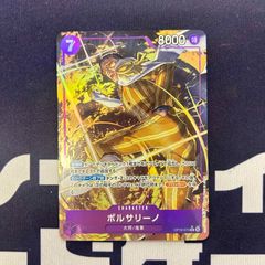 OP16-073 パラレル ボルサリーノ 黄猿 ワンピースカード 決戦の刻