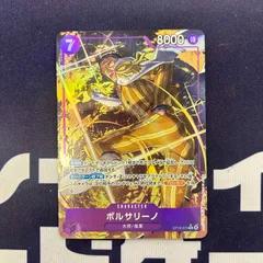 ボルサリーノ　Rパラレルのサムネイル