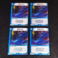 デュエマ MM.412 旧枠 初期 ツインキャノン・ワイバーン - メルカリ