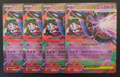 2026年最新】メガフラエッテexの人気アイテム - メルカリ