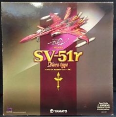 ヤマト SV-51γノーラ機 未開封 | Mercari