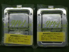 【未使用】デコトラ  タキゲン ステンレス パドルハンドル 2個 鍵付のサムネイル